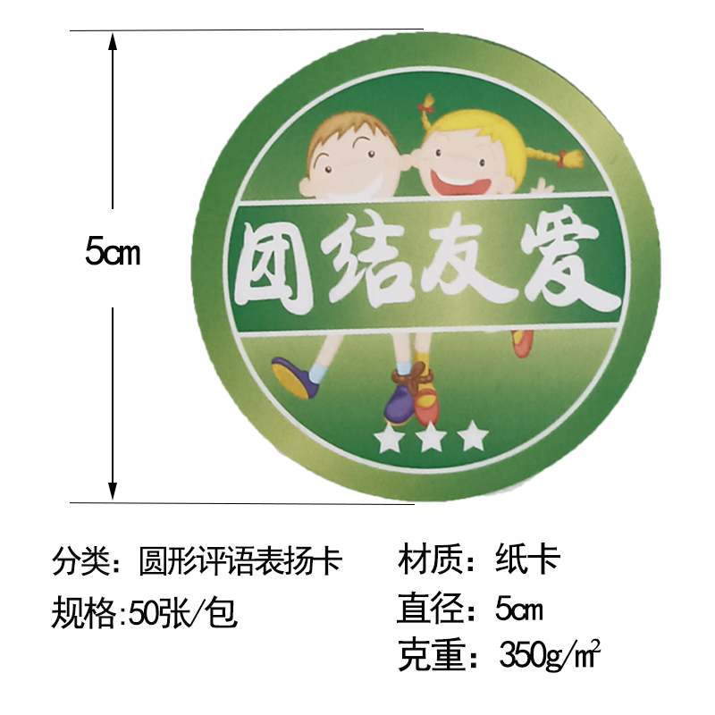 小学生激励卡积分奖励卡儿童表扬卡片教师家长幼儿园鼓励可爱奖品