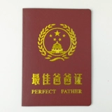 Мама и папа Церемония дня рождения творческий сертификат забавный расслабление мама и папа пословица женский день День Матери подарок