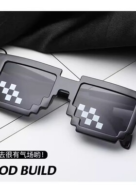 马赛克墨镜眼镜直播靓仔墨镜耍帅二次元像素恶搞伴郎搞笑沙雕眼镜