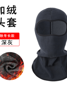 头套男冬季保暖冬天防寒全脸防护黑色防风摩托车防冻帽子骑行面罩