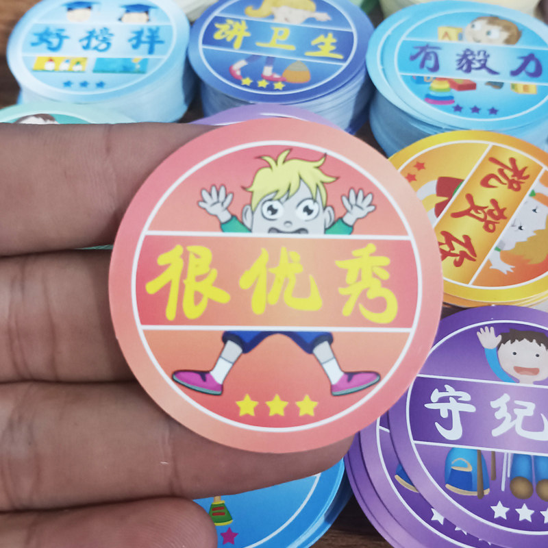 小学生激励卡积分奖励卡儿童表扬卡片教师家长幼儿园鼓励可爱奖品