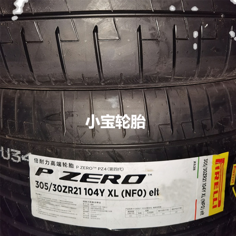 倍耐力265/35R21 305/30R21 P zero PZ4  NF0 保时捷Taycan原装 - 图2