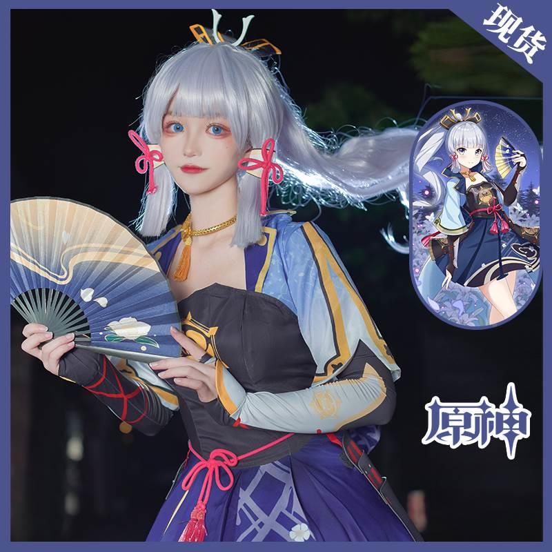 原神cos服神里绫华cosplay全套c服稻妻城白鹭公主假发扇子鞋服装 - 图1