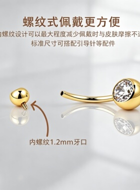 内螺旋肚脐环朋克性感甜醋性感女F136钛合金镀18K金色球钻肚脐钉
