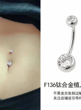 爆闪双球镶钻医用钛合金肚脐钉