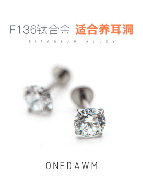 F136钛合金耳钉平底养耳洞白锆爆闪耳骨钉耳蜗钉唇钉鼻钉穿刺饰品