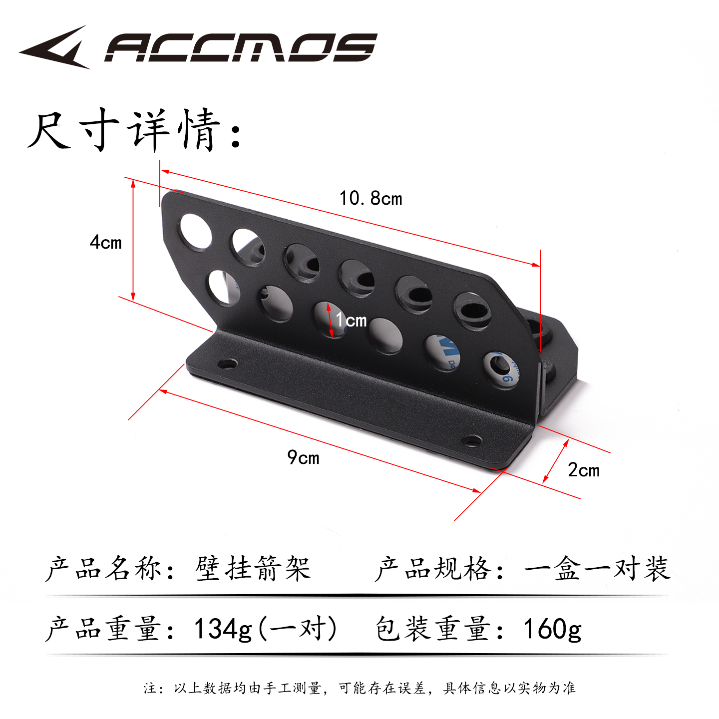 壁挂弓架箭支架反曲传统美猎复合自带背胶螺丝固定箭支收纳架配件 - 图3