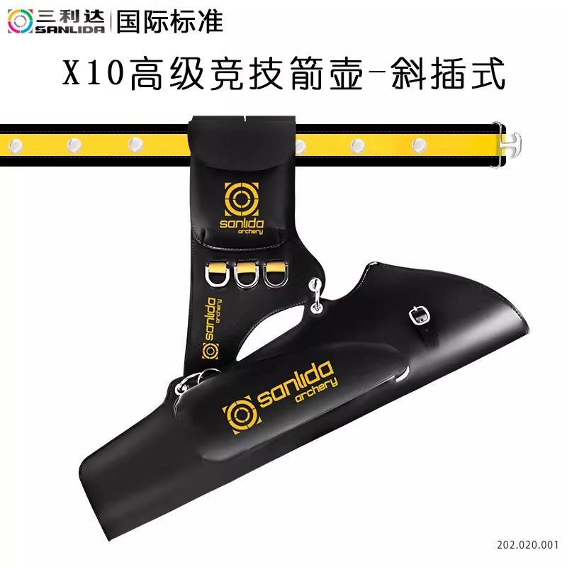 三利达反曲弓箭壶X10斜插式直立式箭壶皮质防水箭壶射箭比赛用,淘宝优惠券,粉丝福利购,淘宝优惠卷
