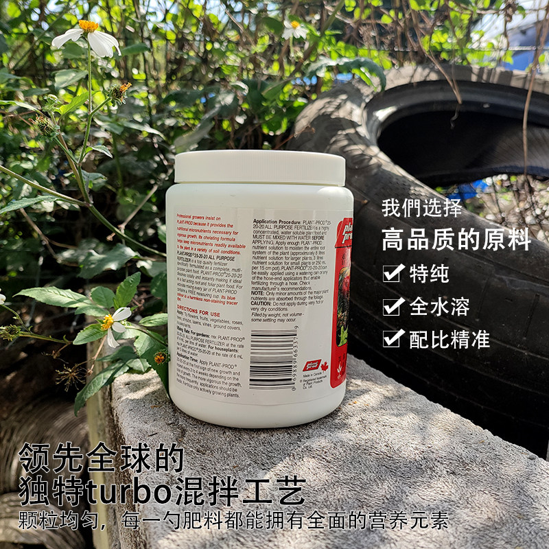 加拿大进口普罗丹水溶肥叶面肥复合肥多肉月季盆栽生长通用型肥料,淘宝优惠券,粉丝福利购,淘宝优惠卷
