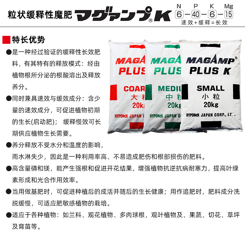 日本魔肥长效颗粒缓释肥月季花肥兰花多肉植物通用型肥料营养球根,淘宝优惠券,粉丝福利购,淘宝优惠卷