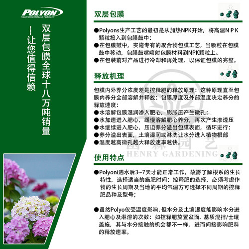 美国进口普立安长效缓释肥颗粒控释肥朱顶红铁线莲月季蓝莓通用肥 - 图2