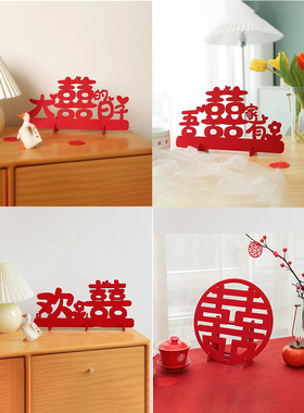 木订婚结婚中式桌面高颜值