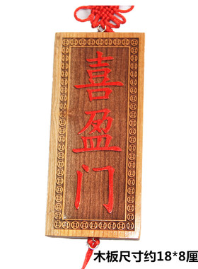 山东省风水挂饰桃木雕刻