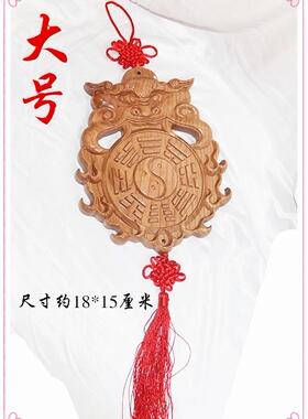 桃木八卦加厚挂件兽首