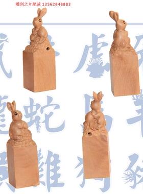 十二生肖印章龙蛇钥匙扣木雕