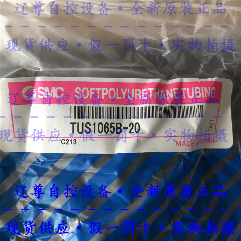 TUS1065B-20全新原装正品SMC极软聚氨酯气管热销现货黑色假一罚十 - 图3