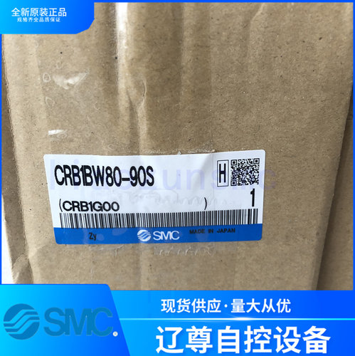 CRB1BW80-90S全新原装SMC叶片式旋转气缸不带磁座现货假一罚十-图0