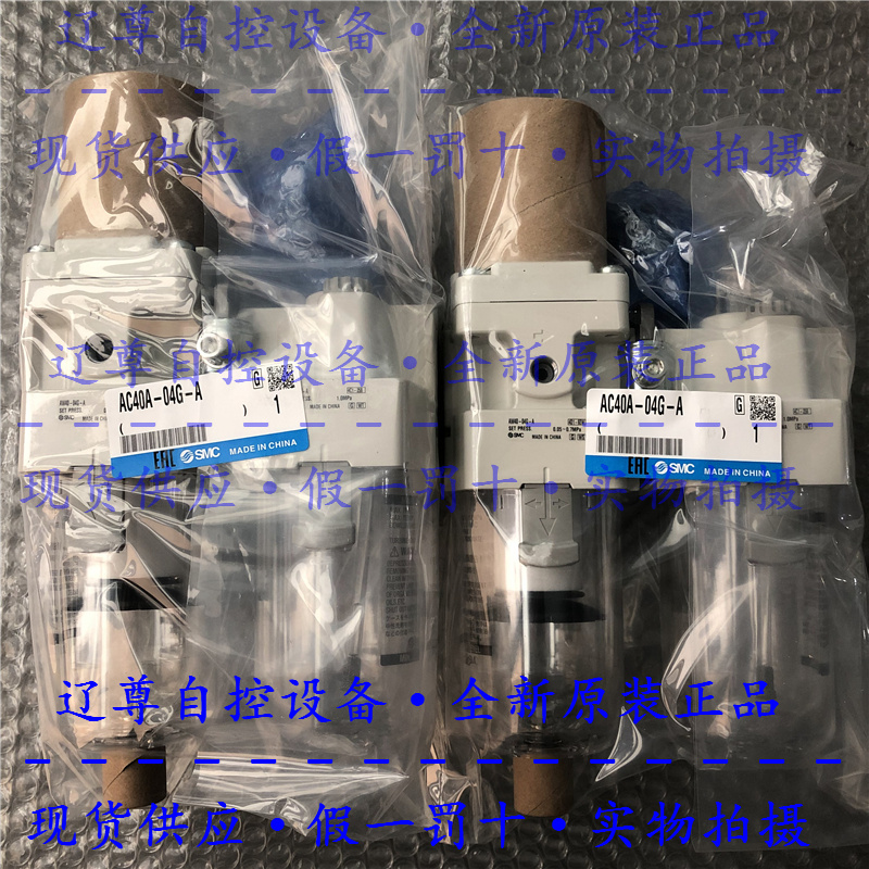 AC20A-02-A/AC30A-03-A/AC40A-04G-A原装SMC三联件过滤器假一罚十 - 图2