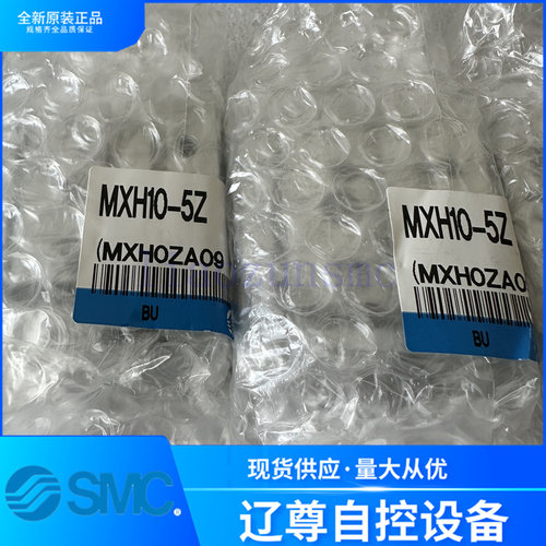 MXH10-5Z全新原装SMC紧凑型滑台气缸新款现货假货白送内置磁环 - 图3