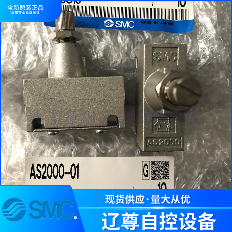 AS2000-01只售全新原装SMC金属调节阀节流1/8内螺纹现货假一罚十 - 图3