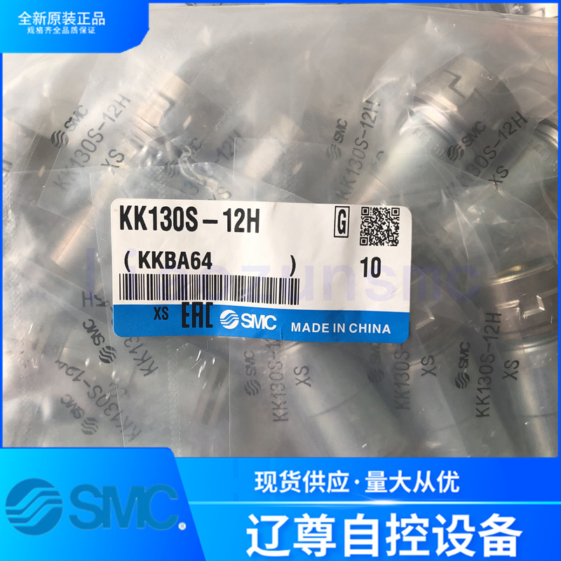 KK130L-12H/KK130P-06H/08H/10H快插SMC接头KKK130S-06H假一罚十 - 图2