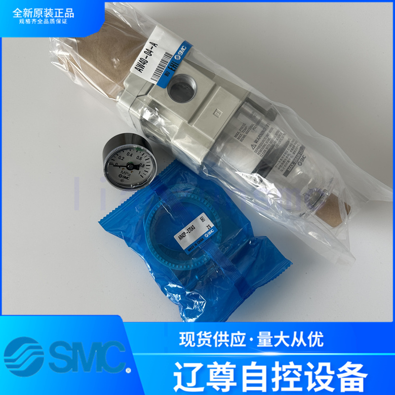 AW40-04-A/AW40-04BG-A全新原装SMC过滤调压器二联件现货假一罚十 - 图2