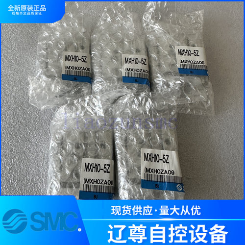 MXH10-5Z全新原装SMC紧凑型滑台气缸新款现货假货白送内置磁环 - 图2