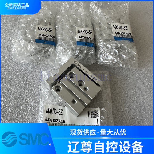 MXH10-5Z全新原装SMC紧凑型滑台气缸新款现货假货白送内置磁环 - 图1
