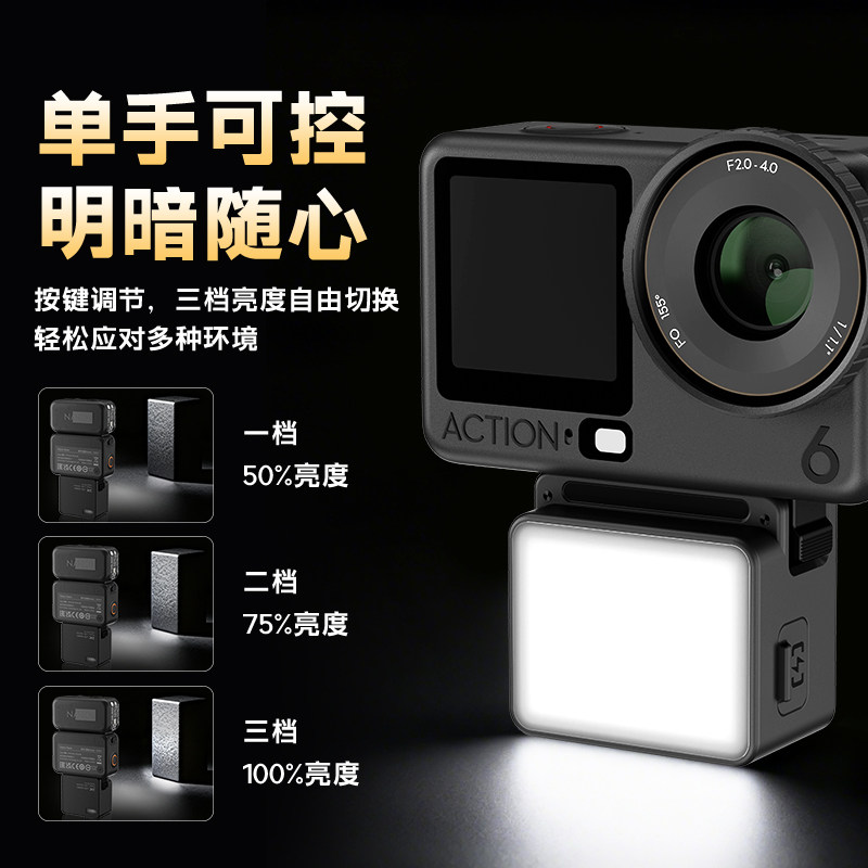 JJC 适用大疆Action6磁吸补光灯Osmo Nano快拆补光灯口袋式便携迷你运动相机拍摄打光灯IPX5防水vlog拍摄神器,淘宝优惠券,粉丝福利购,淘宝优惠卷