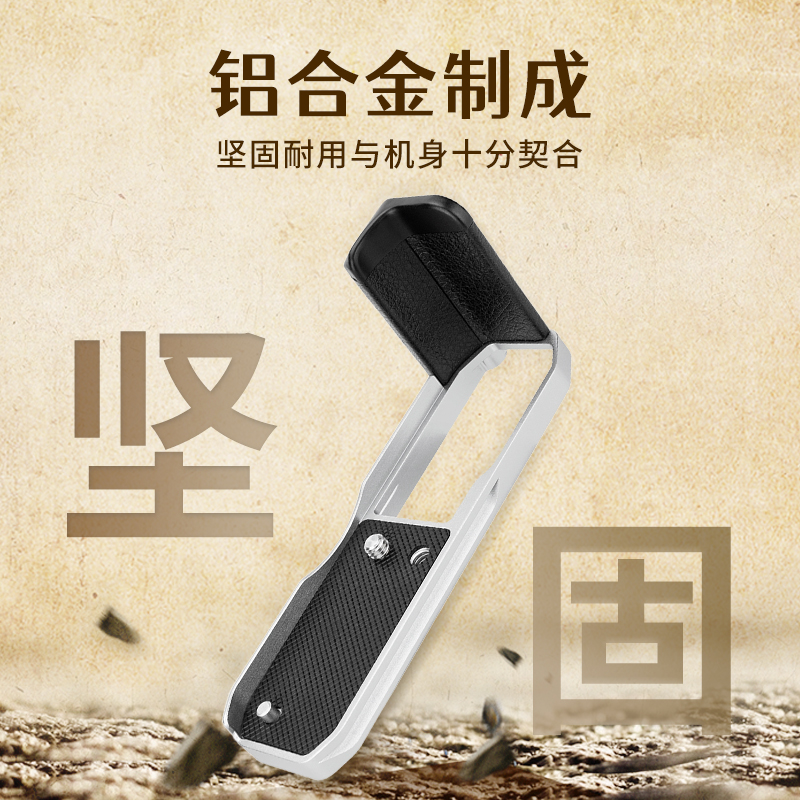 JJC 适用Nikon尼康Zfc手柄相机专用L型手柄竖拍L板 经典复古银色拼色握把 手持摄影专用拓展相机手柄配件 - 图0