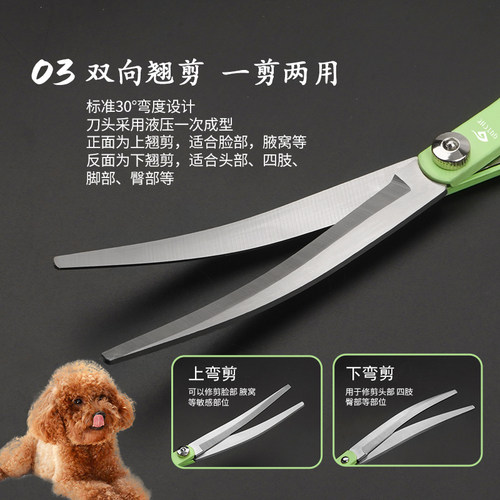 谷崎宠物剪刀修毛剪泰迪美容7寸上翘弯剪刀狗狗猫咪直剪牙剪工具 - 图2