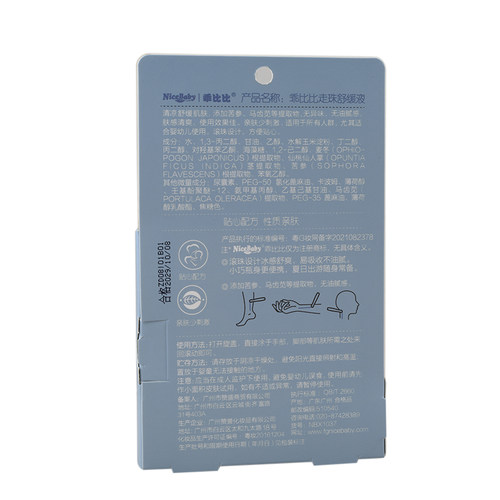 乖比比走珠舒缓液夏季冰感透爽温和清凉儿童户外蚊虫叮咬滚珠去包 - 图0
