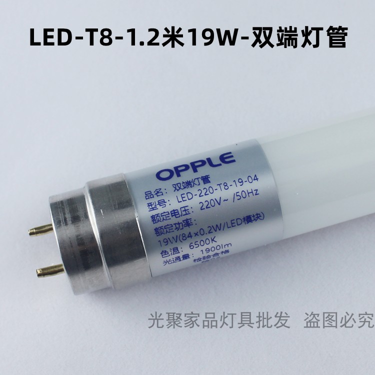 欧普照明led一体化T8日光灯管支架0.6米1.2米改造荧光灯格栅灯管