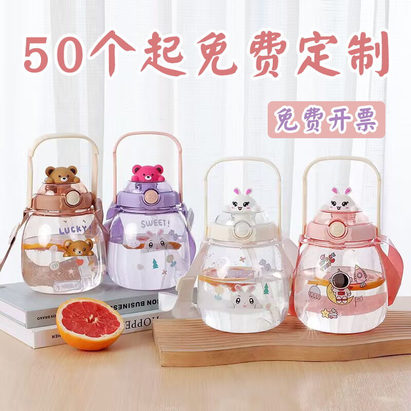 儿童水壶定制印logo广告杯学生培训班幼儿园招生宣传开学季小礼品,淘宝优惠券,粉丝福利购,淘宝优惠卷