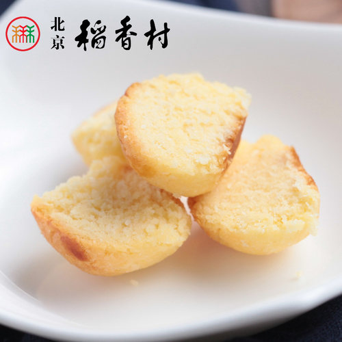 10粒装三禾北京稻香村糕点散装点心椰丝球 特产零食小吃蛋糕 - 图1