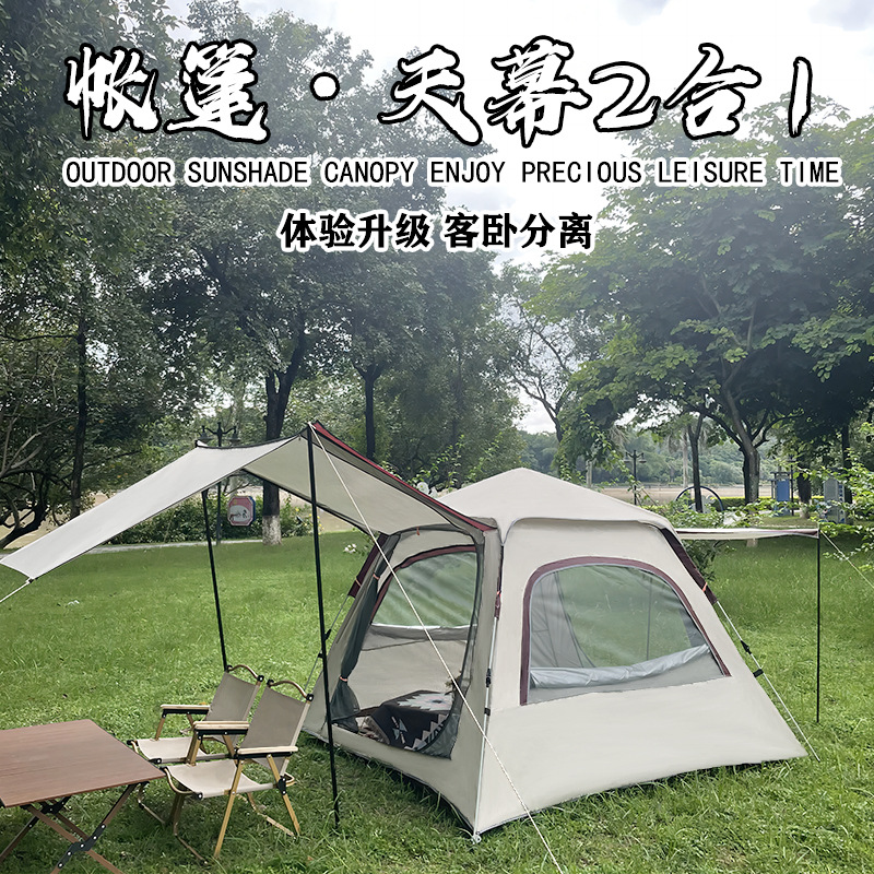 Outdoor camping fully automatic waterproof and sunscreen qui - 图1