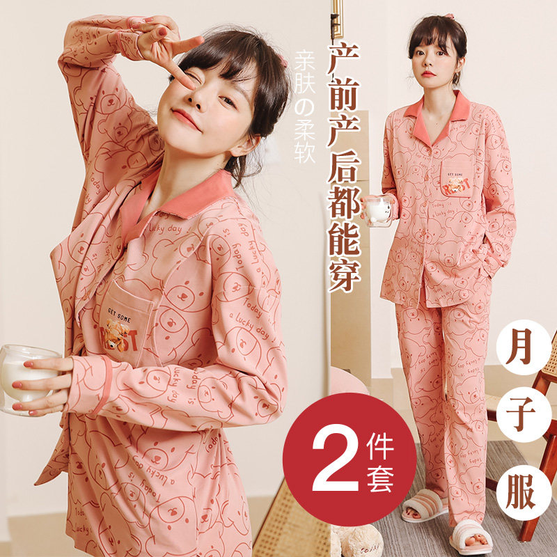 月子服秋季11月份产后待产服睡衣 婴格恩母婴家居服套装