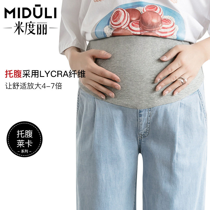 夏季外穿孕妇天丝阔腿裤孕妇裤子 婴格恩母婴孕妇打底裤