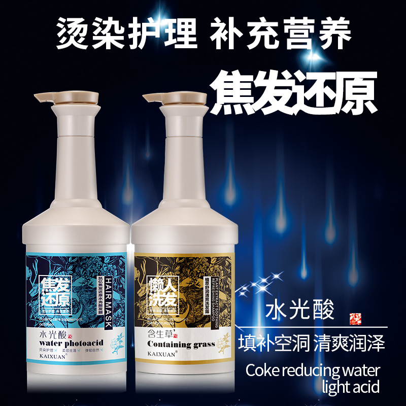 凯绚焦发还原水光酸发膜修护干枯受损免蒸焗油膏水疗护发素洗发水-图2