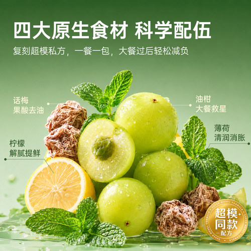 话梅油柑薄荷冷泡茶茶包花茶女养生夏日冷水冲泡饮品独立小包装袋 - 图0