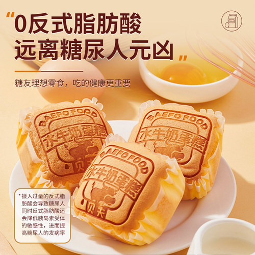 无糖精食品糖尿人糖尿蛋糕病人官方正品面包零食大全糖专用旗舰店 - 图2