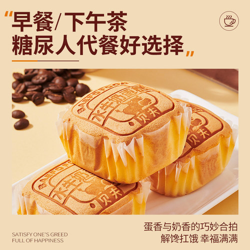 无糖精食品糖尿人糖尿蛋糕病人官方正品面包零食大全糖专用旗舰店 - 图3