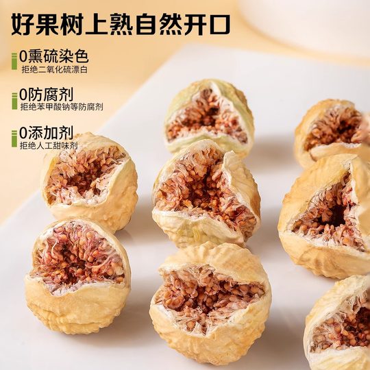 Special grade dried figs 2025 new arrival