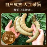 Специальный и кисло -сладкий рог, специальность, свежее дикое, большой сладкий рог, беременные, закуски, сладкий и кислый рог пирог с джиком тамаринд