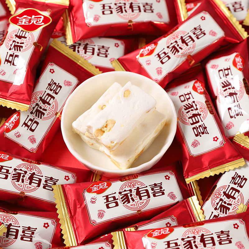 金冠吾家有喜原味牛轧糖400g结婚专用喜糖订婚糖果摆盘喜宴伴手礼,淘宝优惠券,粉丝福利购,淘宝优惠卷
