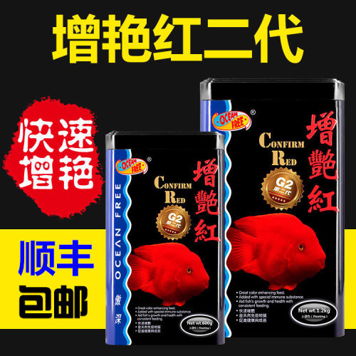 仟湖傲深增艳红鱼饲料热带地图血鹦鹉发财鱼罗汉鱼增红增色鱼粮食 - 图2