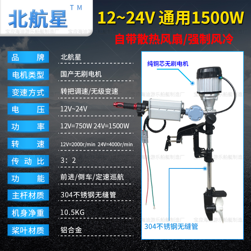 12V24V电动推进器船用无刷电机马达橡皮艇船外机-图0