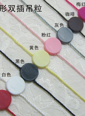 双扣吊绳吊粒现货吊牌定做商标线