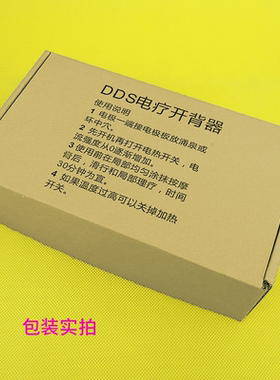 dds开背器手柄生物电新款理疗仪按摩器红外线加热调节器探头