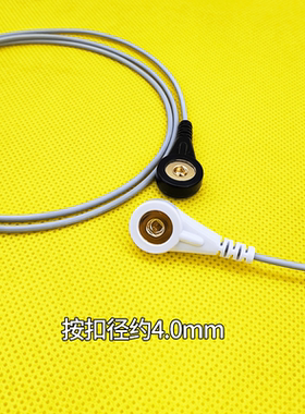 1.5孔4.0纽扣式3 510导监护仪动态线材心电导联线重复型脑电电极